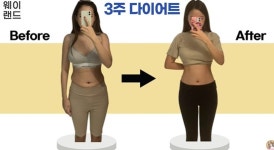 45kg 웨이 똥배 탈출 성공…3주만의 변화 깜짝 (웨이랜드)[종합]
