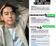 김상혁 갑자기 아빠 됐다…피싱 100% 문자 공개