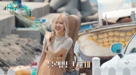 로제 “설거지 제가 할게요”…고무장갑 끼고 느낌 충만 (바라던바다)[종합]