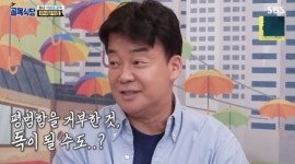 백종원 평범함을 거부한다? 독이 될 수도 있다 (골목식당)