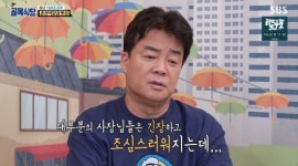 더러워 죽겠다...백종원, 닭갈빗집 최악 위생 상태에 분노 (골목식당)[종합]