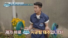 나태주, 즉석 역기 대결…이수근 "어우, 나는 안 돼" 짠내 폭발 (우동클)