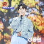 정동원, ‘가을 우체국 앞에서’ 세로 직캠 속 감성 가창력