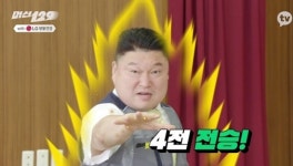 강호동, 딱지치기 연승 행진…1억 2천만원 선물 쏜다 (머선129)