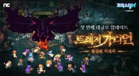 트릭스터M, 트레저 가디언 오픈…‘고스트 블루·제이드 스틸’ 즐길 수 있어