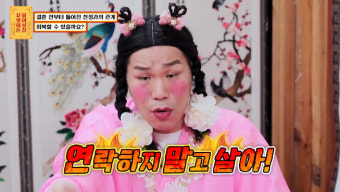 서장훈, '손녀 친자검사' 친정母에 분노 