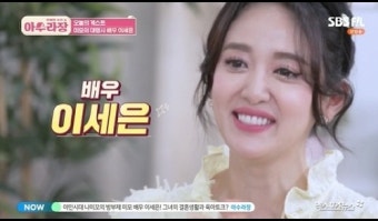 나미꼬 이세은 