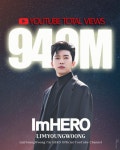 ‘10억 뷰가 보인다’…임영웅, 공식 유튜브 채널 9억 4천만 뷰 돌파
