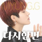 명지, 데뷔 후 첫 뮤직비디오 다시 한번 오늘(30일) 공개