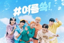온앤오프, 청량함 ON 여름 쏙(POPPING) 단체 콘셉트 포토 공개
