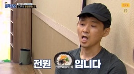 고기국수집, 시식당 평가에 고민...기존 손님 배신감 느낄 듯(골목식당)[종합]