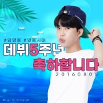 ‘데뷔 5주년’ 임영웅, ‘그대라는 사치’ 음원 스트리밍 100만 돌파