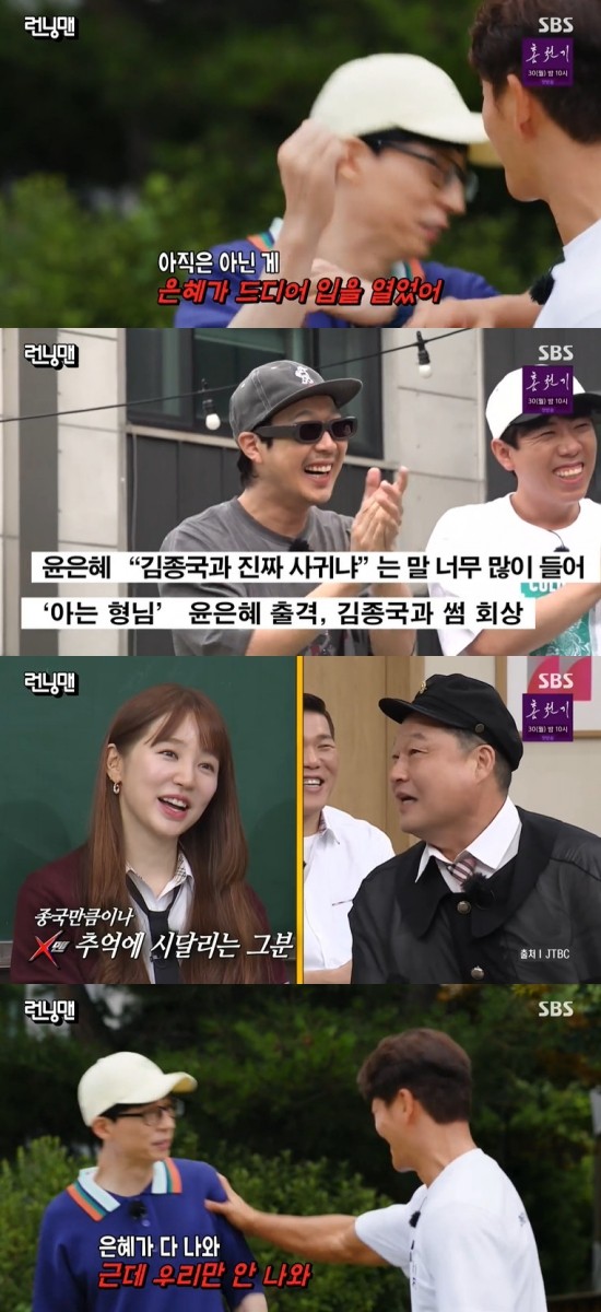 런닝맨, 유재석 vs 김종국! 2024 불타는 런닝픽 레이스에서 막내 지예은 쟁탈전 펼쳐져