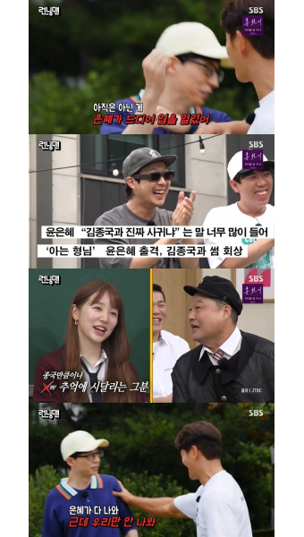 유재석, 김종국에 