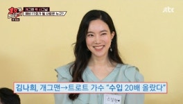 김나희 