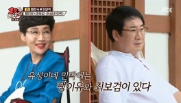 팽현숙♥최양락, 팽이유‧최보검 등극… 효리네 민박 과몰입 (1호가) [전일야화]