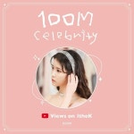 아이유, ‘Celebrity’ 뮤직비디오 1억뷰 돌파 “Congratulation IU”