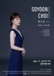 피아니스트 최소윤, 9월 6일 귀국 피아노 독주회 개최