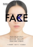장생포고래로131, 김지영 작가 개인전 8월 24일 개최