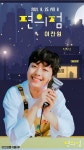 이찬원 팬클럽, 지하철도 점령한 ‘편의점’ 홍보 열기