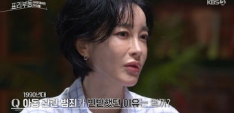 김혜은, 아동 유괴범 사건에 분노·공감 (표리부동)
