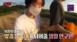 최원영♥ 심이영, 일일 연구원으로 변신...현실 부부 케미 (맛남의 광장)[종합]