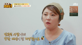 김현숙 지인에게 사기당해 제주行…제주=큰 위로 주는 곳(내가키운다)[종합]
