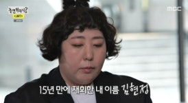 신기루, 유재석과 JMT 면접…15년 무명 설움 씻고 눈물 (놀면 뭐하니?) [종합]