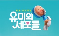 안영미, 유미의 세포들 성우 출격…19금 캐릭터 응큼이役 [공식입장]