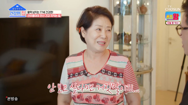 80세 유튜브 스타 선우용여, 뇌경색 극복한 후 새로운 삶으로 변화된 이야기 전해줘