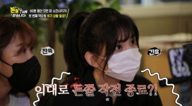 같은 팀 아니에요?…먹피아 조직, 정체 들킬 위기에 얼음 (돈쭐)