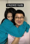 52세 지상렬, 미모의 승무원과 공개 연애? 