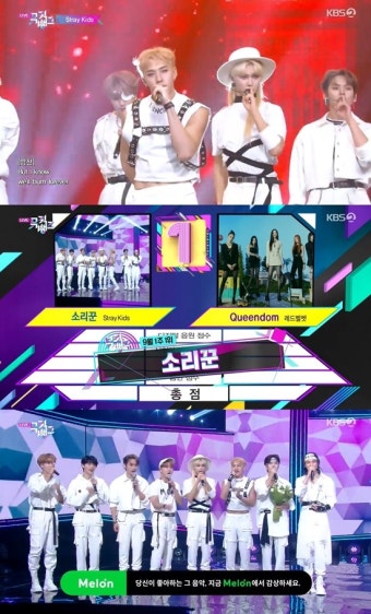 '뮤뱅' 스트레이키즈 1위 