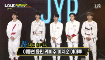 JYP 5인→피네이션 7인, 데뷔조 확정...조두현·다니엘 제갈 '최종탈락' (라우드)[종합]