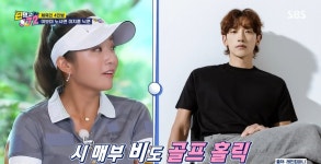이완♥ 이보미 시매부 비 골프 잘 쳐 (공치리)[전일야화]