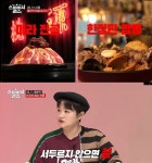 써니X김신영, 해물짬뽕vs마라전골 매운맛 승자는? (스파이시 걸스)