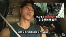 김종국 터보 활동 당시 옷 있어…연애금지 없었다 (GYM종국)