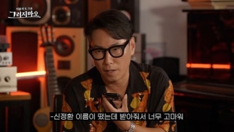 윤종신 