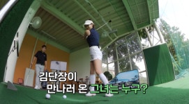 오정연 골프 광고 모델하며 하루에 드라이브만 1000개 (골프전야)