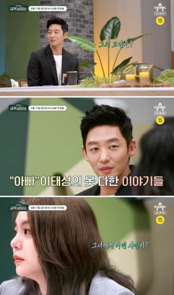 정형돈, 20년째 이어진 불안장애 고백…삶이 재미가 없다