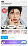 임영웅, 꽃보다 아름다운 스타