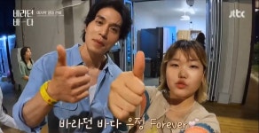 이동욱→이지아, 듀엣 무대→마지막 영업…김고은 섭섭해 (바라던바다)[전일야화]