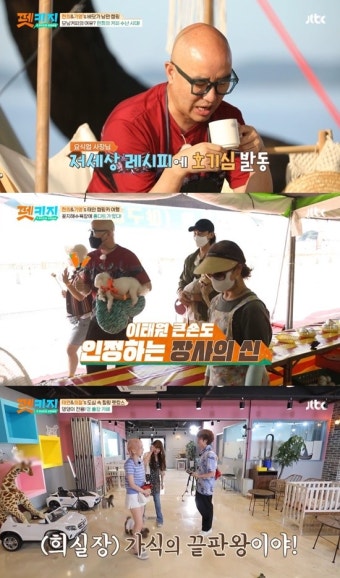 윤은혜, 김희철에 