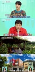 김지석, 놀멍팀 입덕하게 한 대나무 중정→캐리어 펜션…쉬멍팀 勝 (구해줘 숙소)[종합]