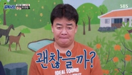 백종원이 칭찬했던 김종욱표 흑돼지라면, 시식단 반응은 극과 극 (골목식당)[종합]