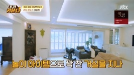 싱글맘 채림, 으리으리 육아하우스…김나영 너무 부잣집 (내가 키운다)