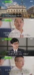 성악가 전준한 유학 첫날 전세 사기·강도…학교 자퇴 과거 고백 (유퀴즈) [전일야화]