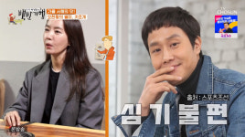 김유미 배우자 키스신? ♥정우 불편해해 (백반기행)[종합]