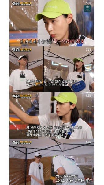 유재석vs김종국 연봉 협상…김희진 의리·김연경 언변 빛났다 (런닝맨) [종합]