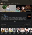 영탁, ‘대한민국 치킨대전’ 출격…팬들 관심 집중